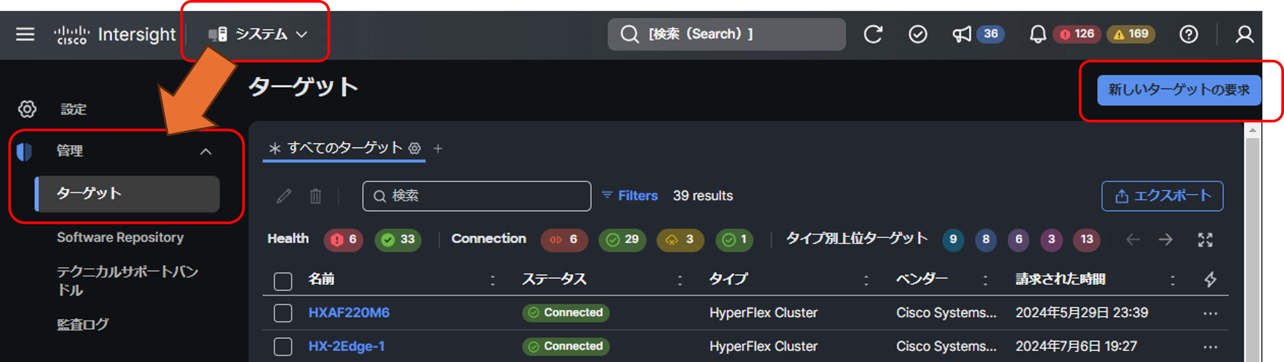 Intersight] Intersightに登録(Direct Claim)したサーバのRMA後の
