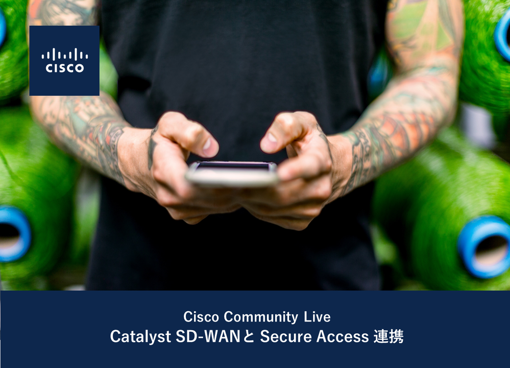 10/16 開催 Catalyst SD-WAN と  Secure Access 連携