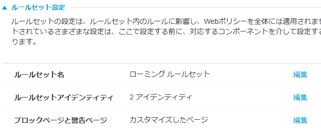 Umbrella: ブロックページと警告ページのカスタマイズについて Umbrella: ブロックページと警告ページのカスタマイズについて
