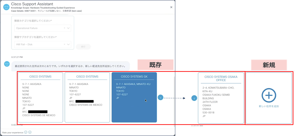 送付先住所の選択.png 送付先住所の選択.png