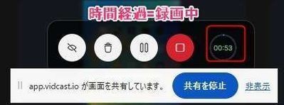 Vidcastを用いた画面録画方法(Windows Mac)-記事修正-1744854526889.jpg