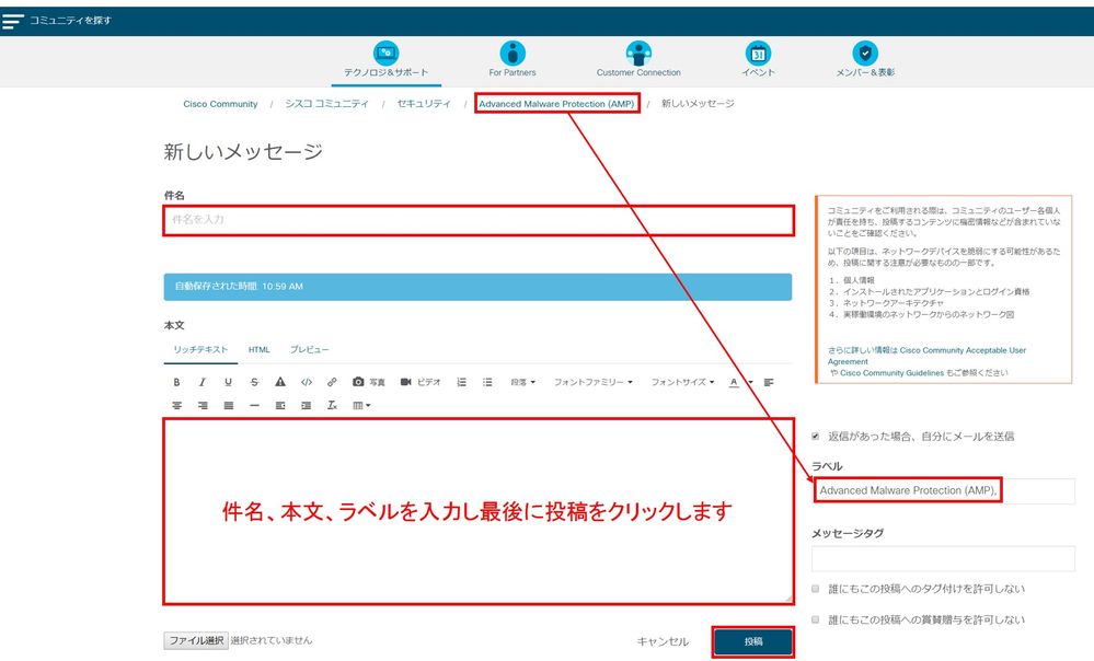 新 シスコ コミュニティ 投稿の手順4.jpg 新 シスコ コミュニティ 投稿の手順4.jpg
