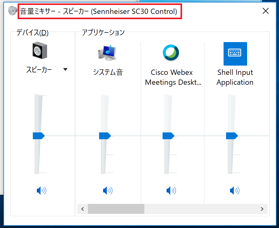 Webex Meeting 参加時 Windows Pc で コンピュータ通話 を選択した際に音声が聞こえない等の問題を解決する方法 Cisco Community