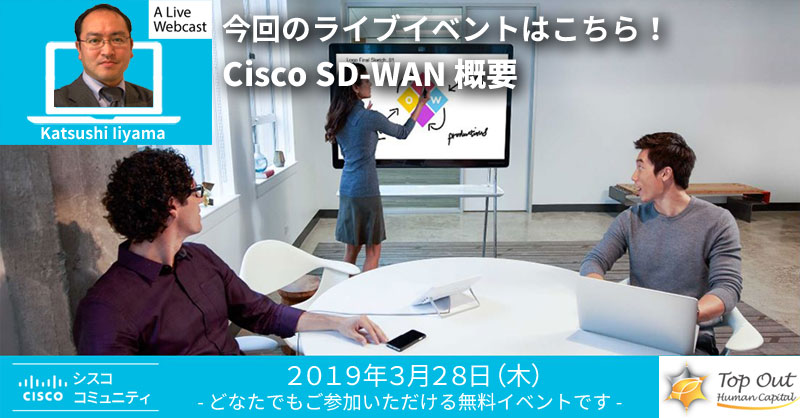 Webcast-SD-WAN2.jpg Webcast-SD-WAN2.jpg