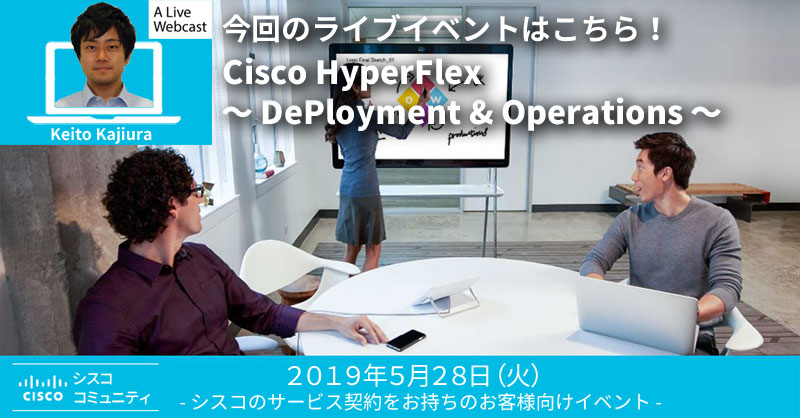 Webcast-HyperFlex2.jpg