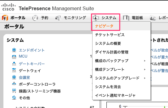 TMS システム ID の確認方法 - Cisco Community 