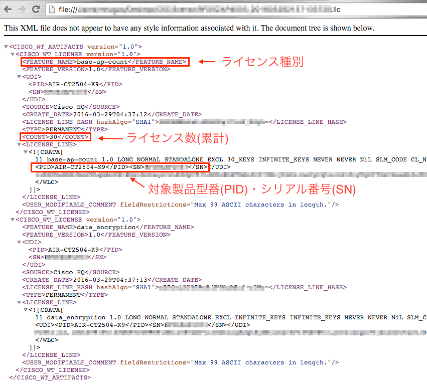 WLC AP追加ライセンスファイルのインストール - Cisco Community WLC AP追加ライセンスファイルのインストール - Cisco Community