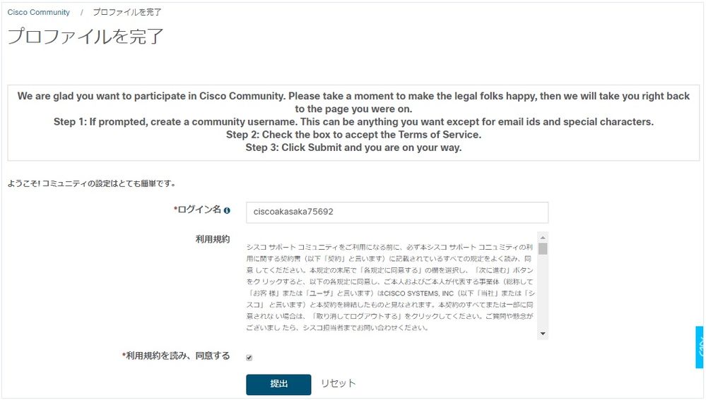 CiscoCommunity-login-profile-01-02.JPG