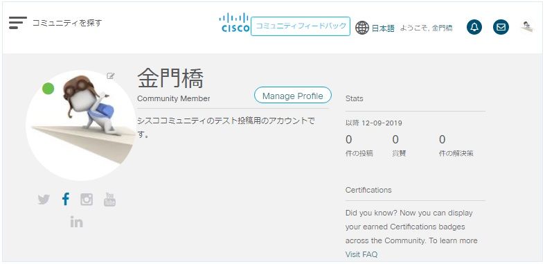 CiscoCommunity-login-profile-02-08.JPG