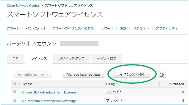 FPR4100/9300-ASA: PLR の有効化方法とトラブルシューティング - Cisco