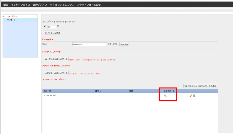 fcm-backup⑧.PNG fcm-backup⑧.PNG