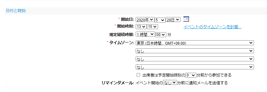 Webex Event でお客様のタイムゾーン表示を日本に固定する方法はありますか Cisco Community
