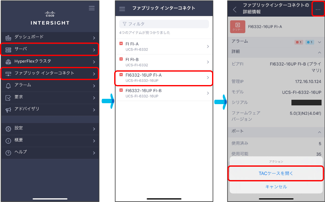 Intersight の Connected TAC 機能 Cisco Community