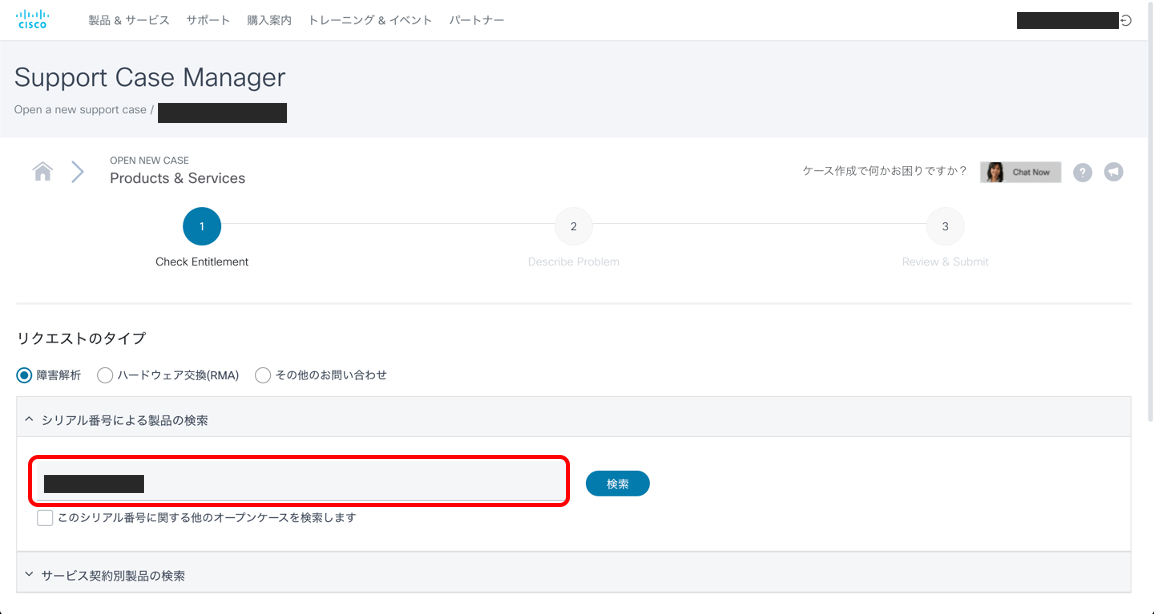 Intersight の Connected TAC 機能 Cisco Community