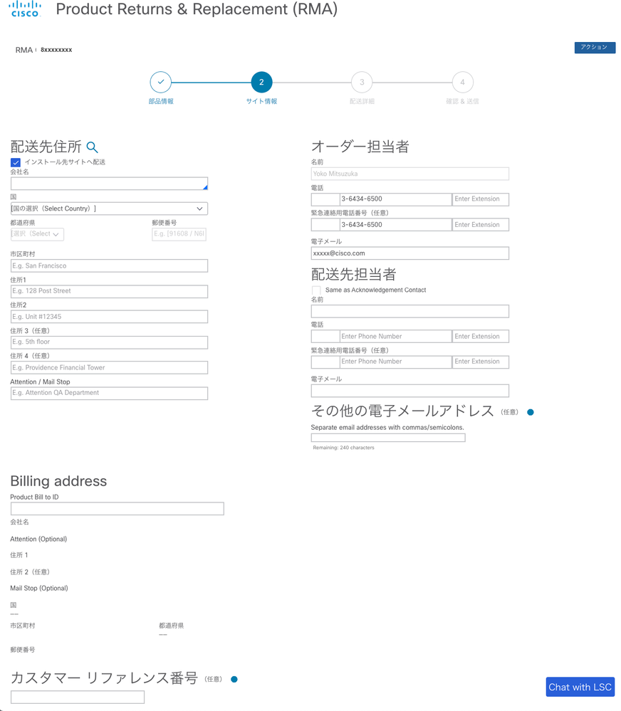 Complete Your RMA-PRR Sample (JPN).png Complete Your RMA-PRR Sample (JPN).png