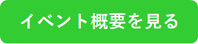 Event Overall Button.png Event Overall Button.png