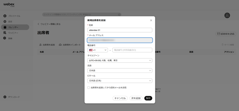 Invite.png Invite.png