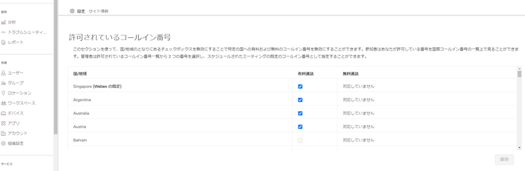スクリーンショット 2023-10-26 144529.png スクリーンショット 2023-10-26 144529.png