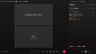ミュート・アンミュート.png