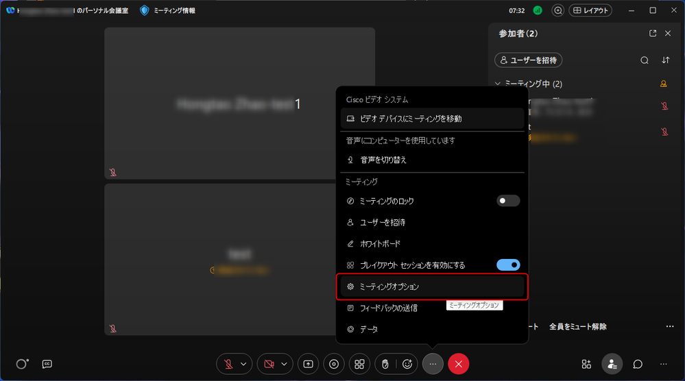 ミーティングオプション.png ミーティングオプション.png