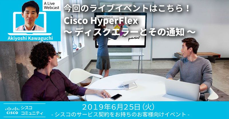Webcast-HyperFlex-disk2.jpg