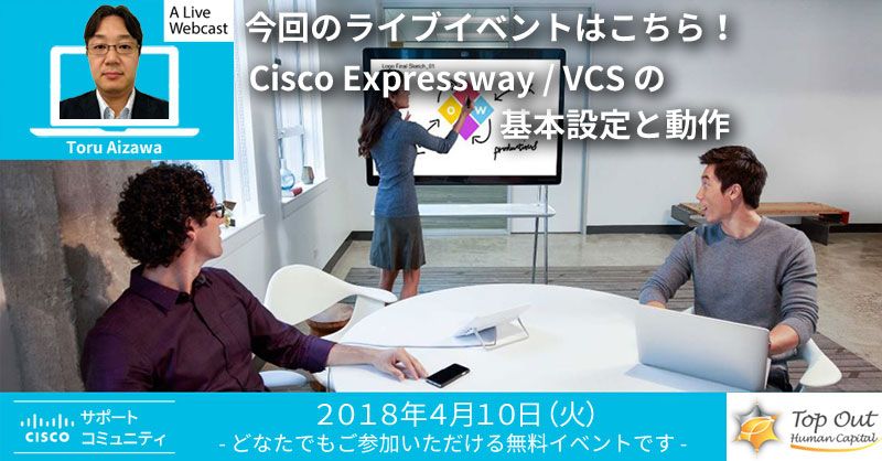 Webcast-Expressway-VCS2.jpg Webcast-Expressway-VCS2.jpg